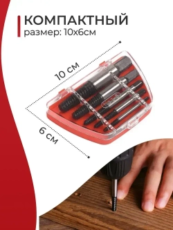 Экстрактор для болтов, набор экстракторов для выкручивания сломанных болтов, 6 шт