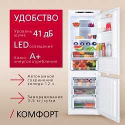 Встраиваемый холодильник Hansa BK318.3FVC