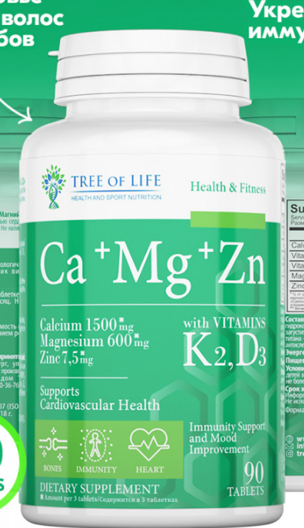 Ca+Mg+Zn+Vitamin K2,D3
