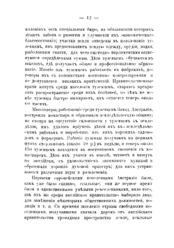 Австралия и Новая Зеландия | Куприянова Лидия Петровна