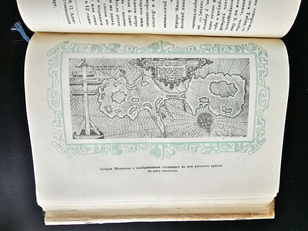 "Плавания Баренца 1594-1597 г."  Г. Де Фер. 1936 г.