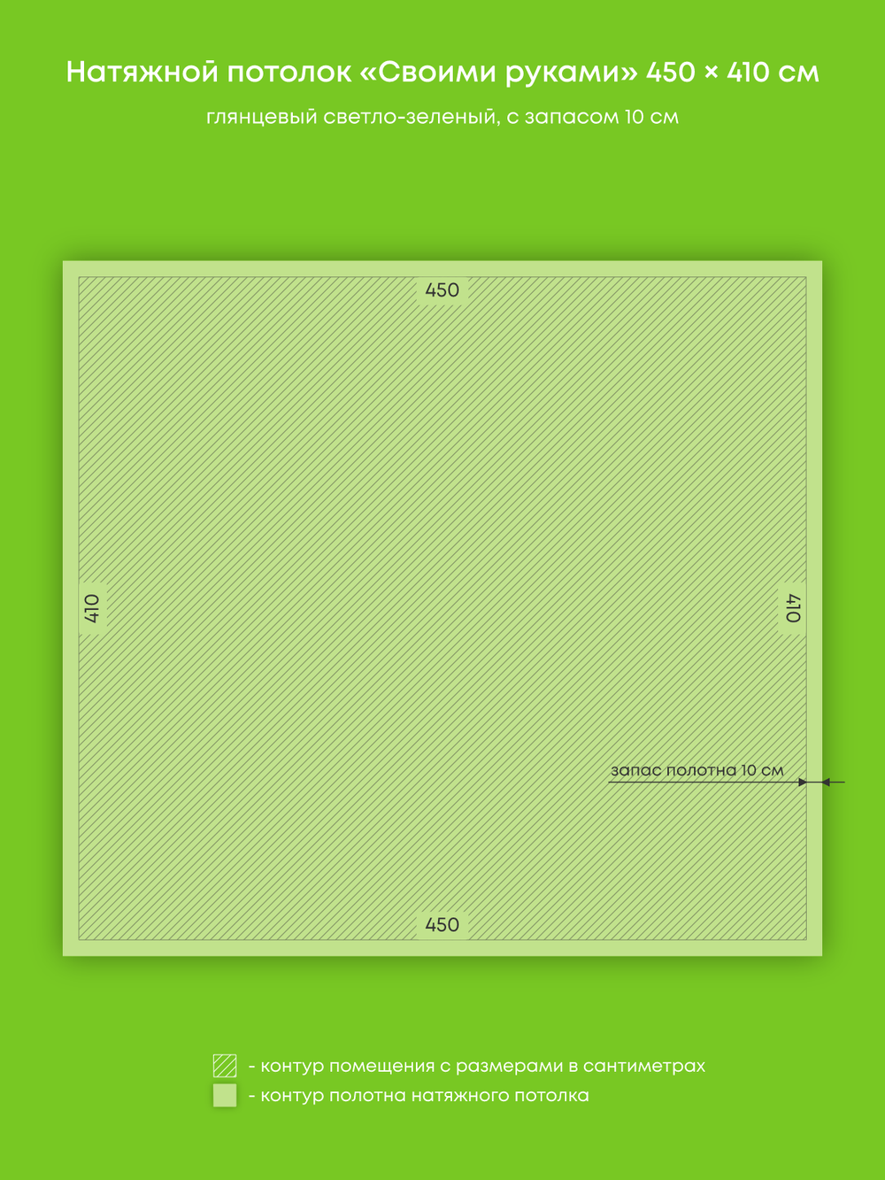 Глянцевый натяжной потолок 18.5 м2