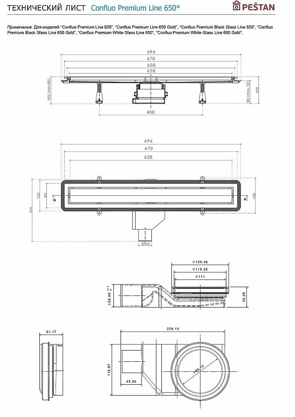 Душевой трап PESTAN Confluo Premium Glass Line 650