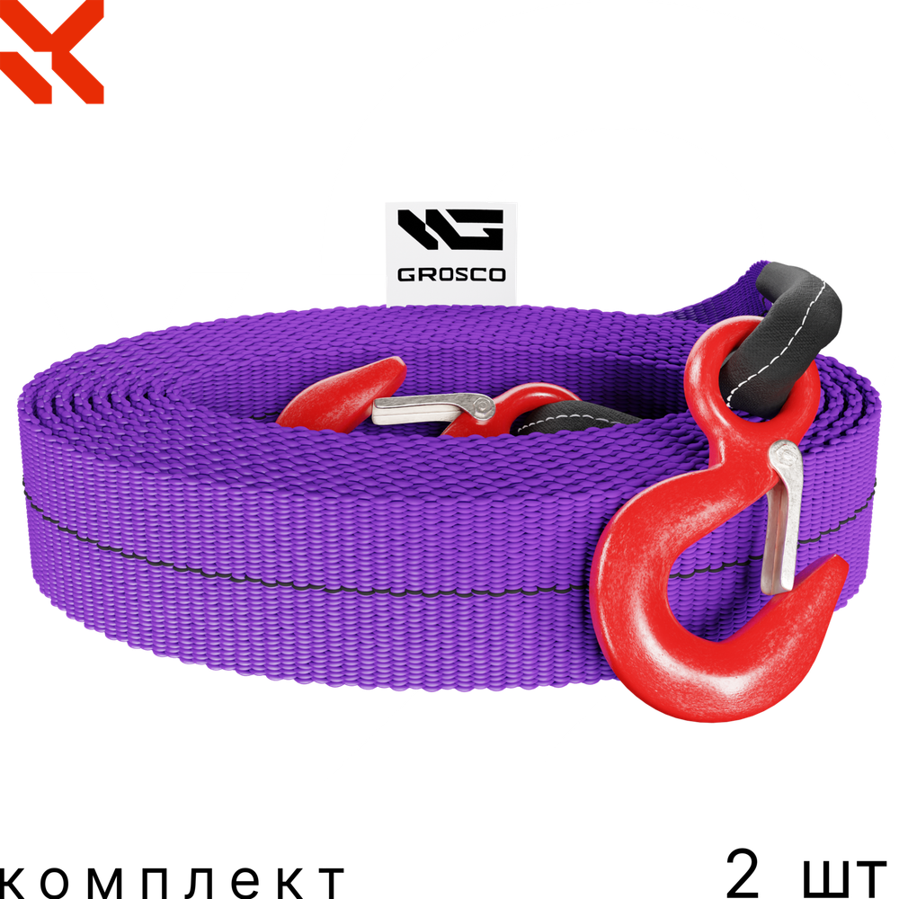 Комплект тросов буксировочных 2 шт