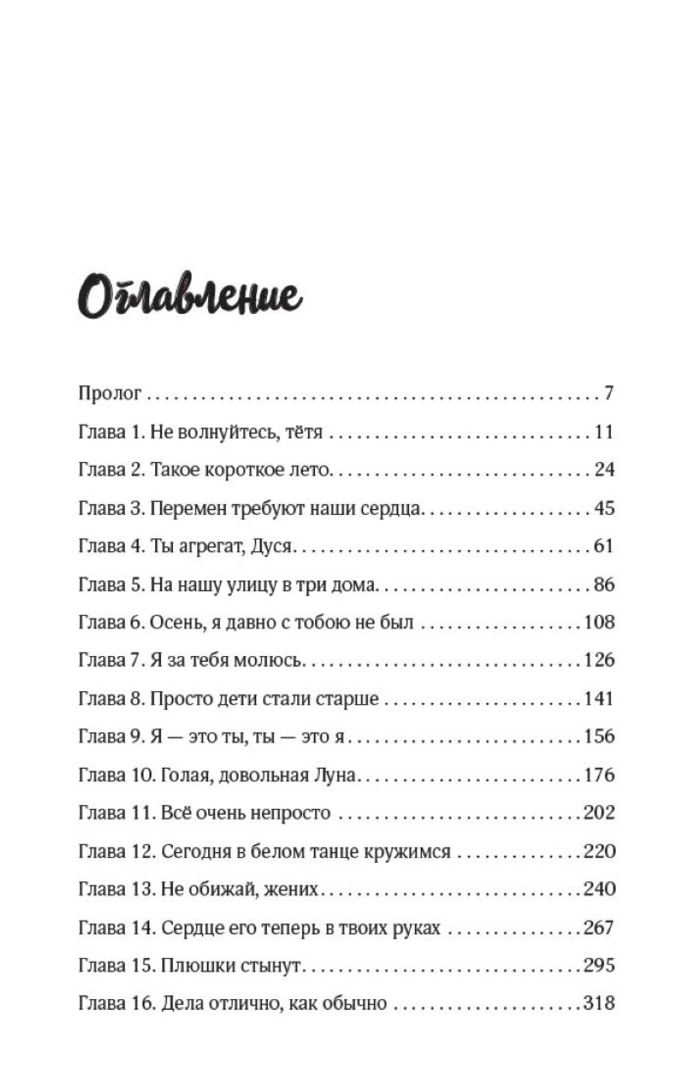 Антоновка. Предзаказ. Выход книги - апрель 2026 г.
