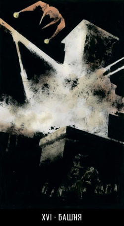 Таро Джокера (RUS)