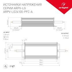 Блок питания ARPV-LG24100-PFC-A (24V, 4.17A, 100W) (Arlight, IP67 Металл, 5 лет) 030013