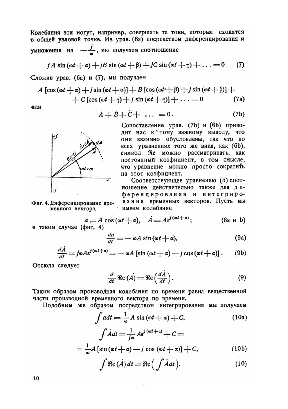Электрические машины. Том 2 | Р. Рихтер; Ю.С. Чечет