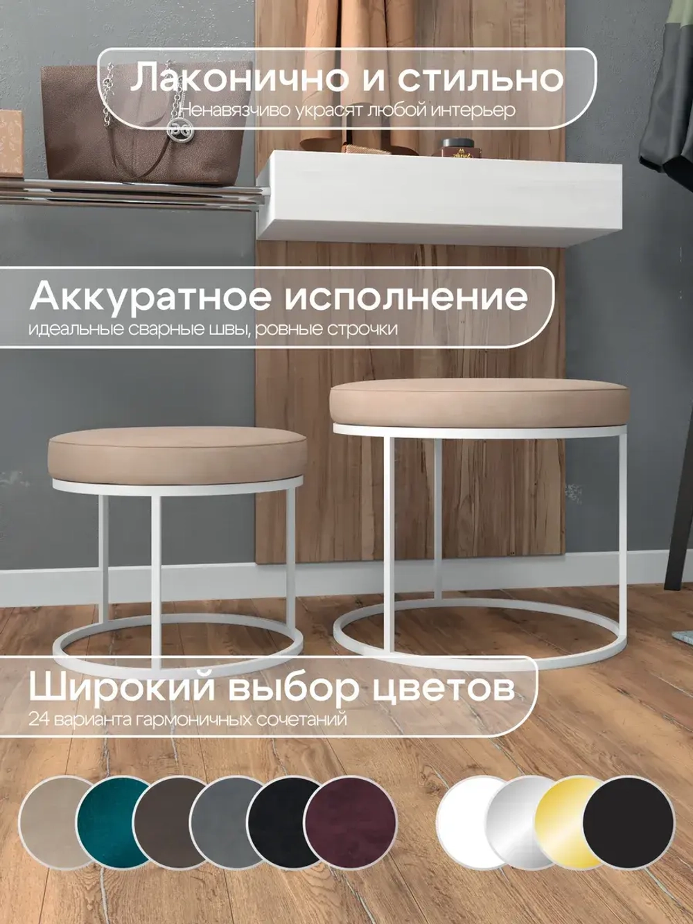 Комплект круглых банкеток - ББЕЖ - бежевое на белом