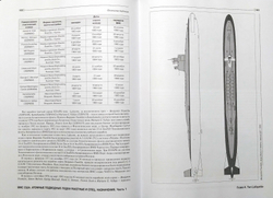 ВМС Соединенных Штатов Америки. Атомные подводные лодки ракетные и специального назначения. Часть 1