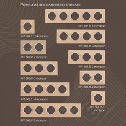 Выключатель проходной двухклавишный с подсветкой без рамки Arte Milano 202 202.33-2.shampan