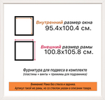 Рама 95x100 для картин и фотографий RP1560818-23