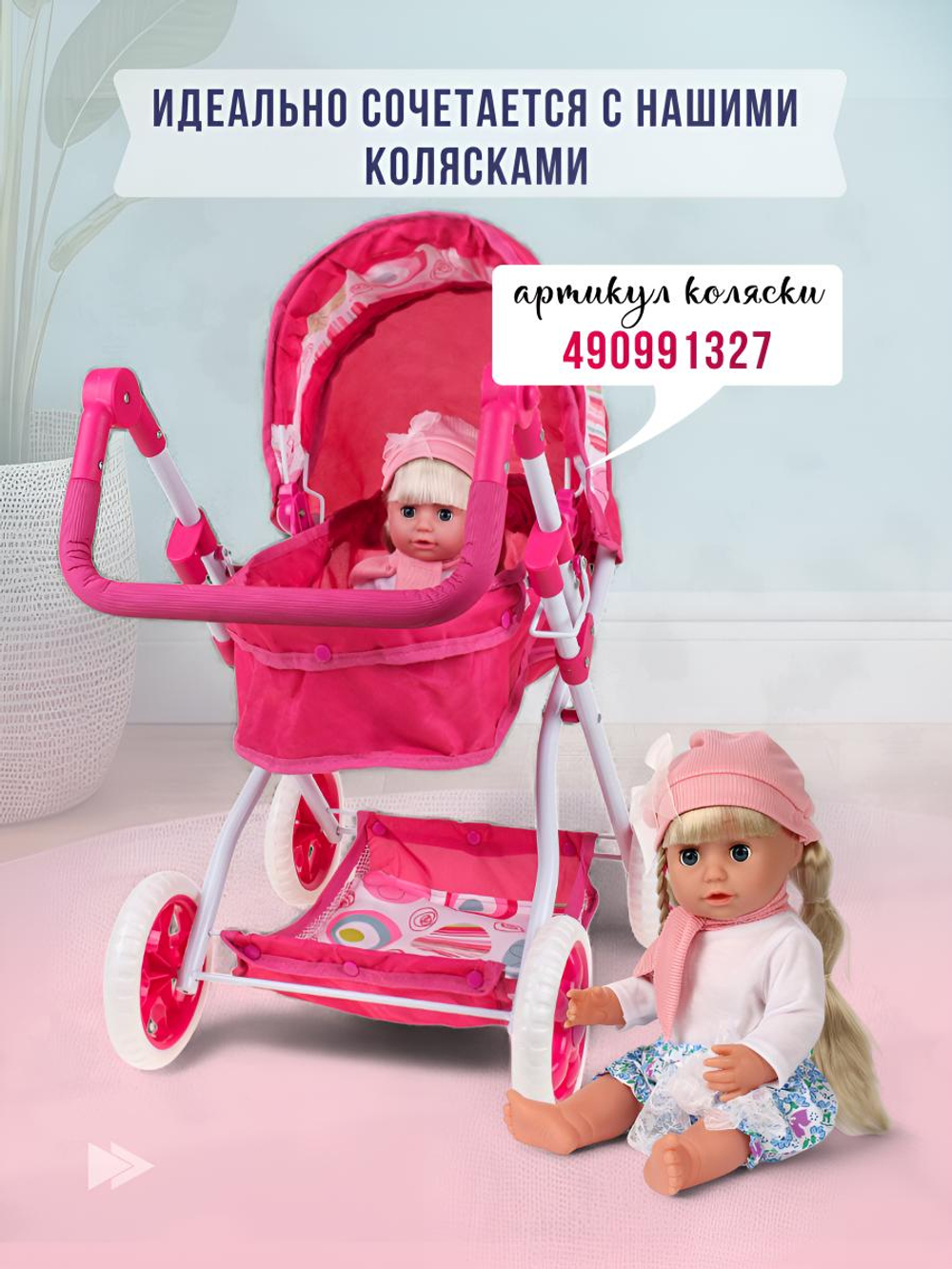 Коляска для куклы лежачая, пакет FL8137
