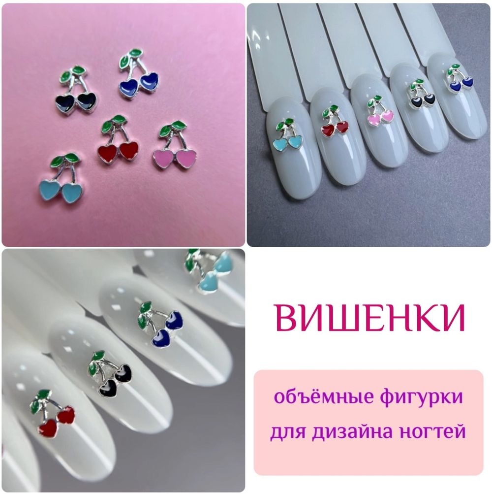 1850 Фигурки объёмные "Вишенки" металл 5 шт