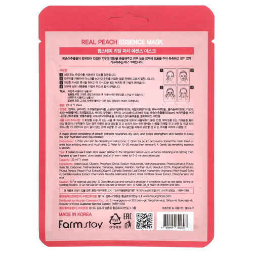 Farmstay, маска для лица с персиковой эссенцией, 1 шт., 23 мл (0,78 жидк. унции)