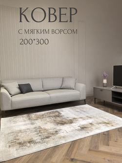 Ковер Therapy с мягким ворсом, 200х300 абстракция серо-голубой ковер в комнату, спальню, гостиную, прихожую.