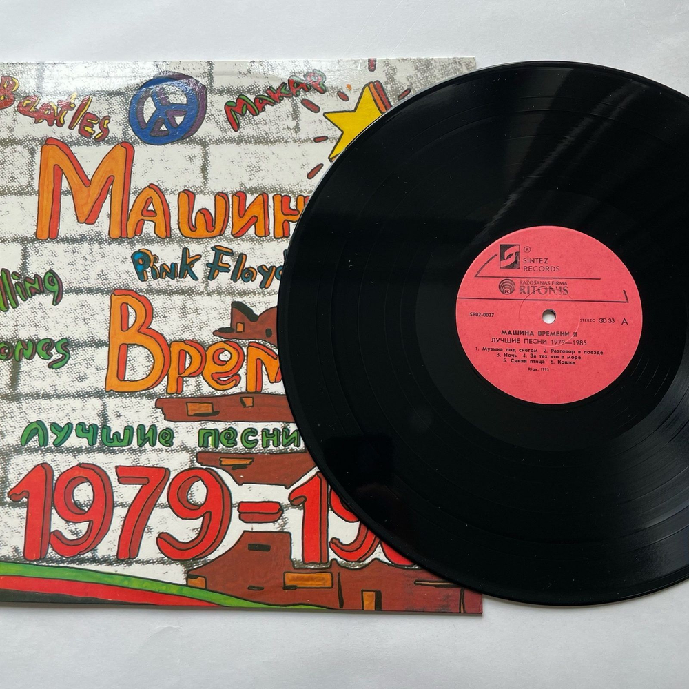 Винтажная виниловая пластинка LP Машина Времени Лучшие Песни 1979 1985 (Россия 1993)