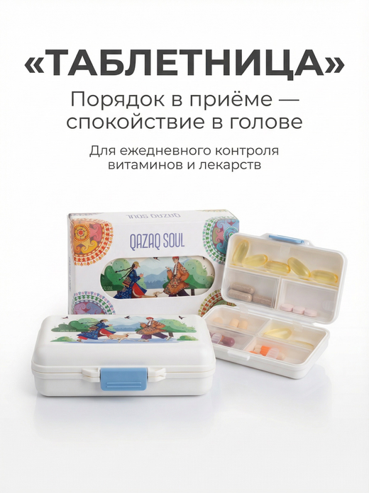Qazaq Soul үлкен дәрі қорапшасы, көк түсті