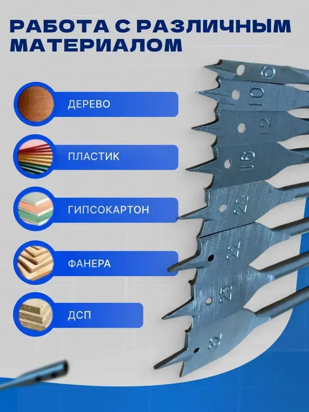 Набор перьевых сверл по дереву 10 шт с удлинителем