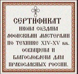 Матрона Московская. Афонская икона под старину с мощевиком.