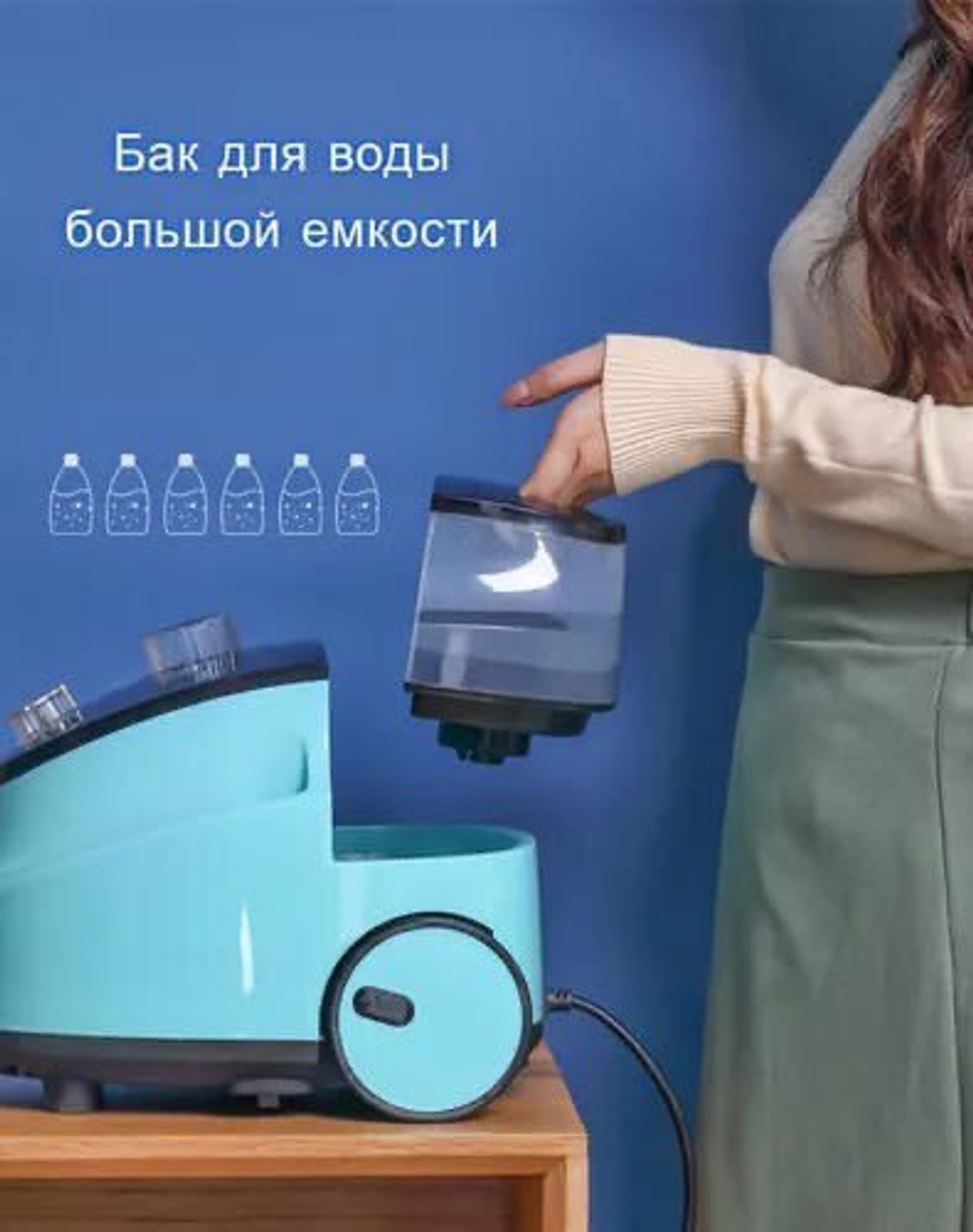 Вертикальный отпариватель