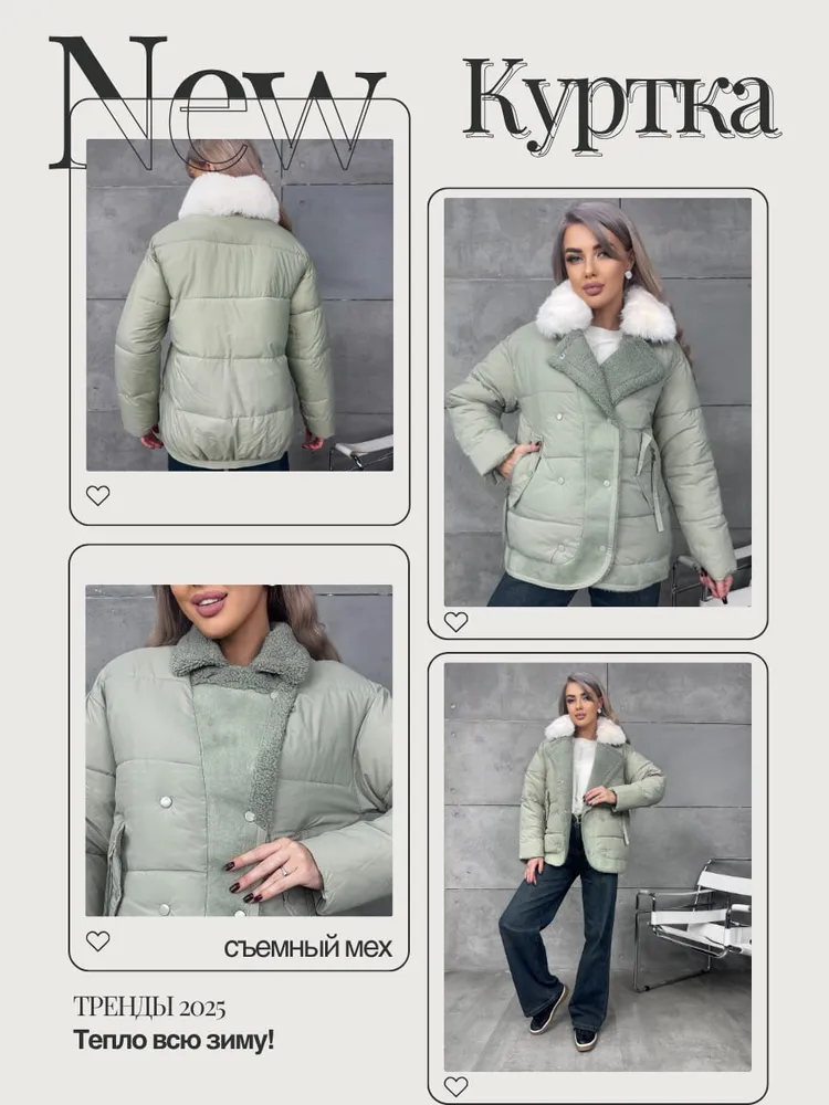 Куртка 7351408 Fabrika