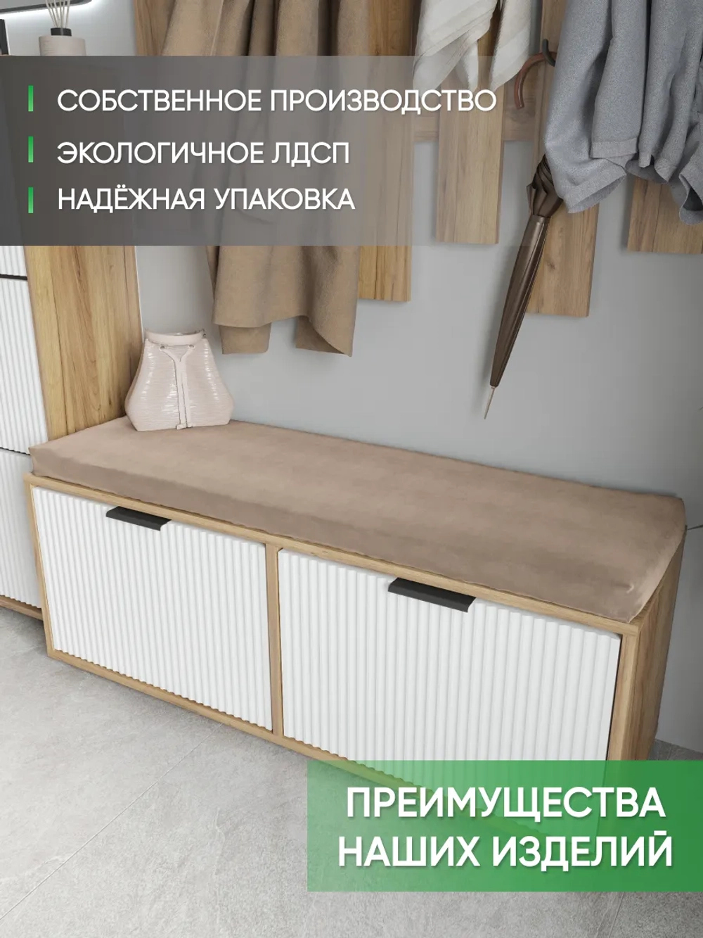 Тумба для прихожей