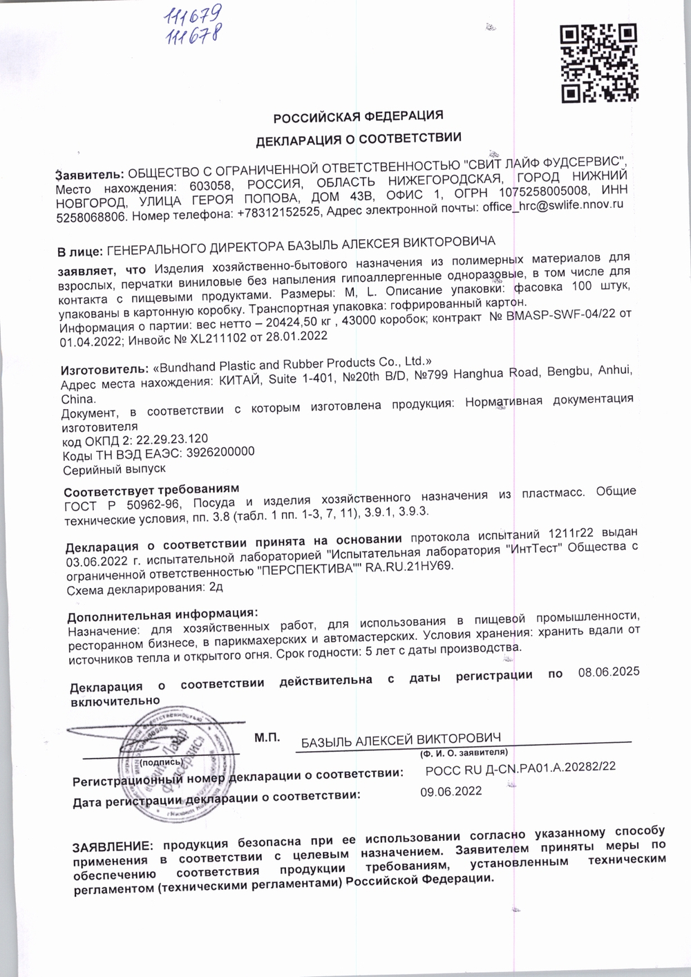 Перчатки виниловые гипоаллергенные одноразовые, размер М