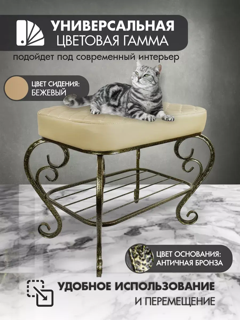 Банкетка в прихожую Грация-117