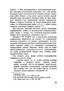Сараевское убийство | Н.П. Полетика