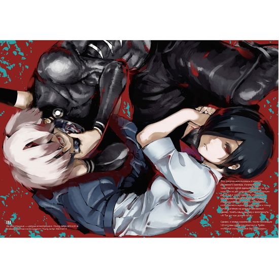 Токийский гуль: zakki