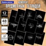 Тетради предметные, КОМПЛЕКТ 12 ПРЕДМЕТОВ, 48 л., матовая ламинация, BRAUBERG "SHADOWS", 405176