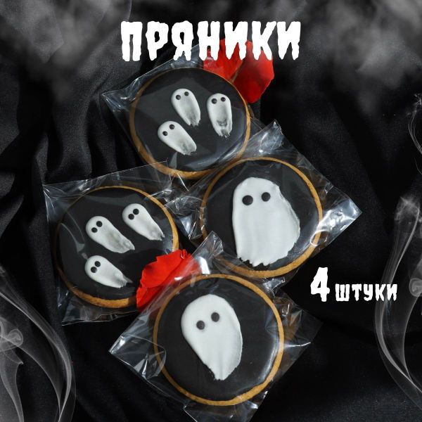 Имбирные пряники 