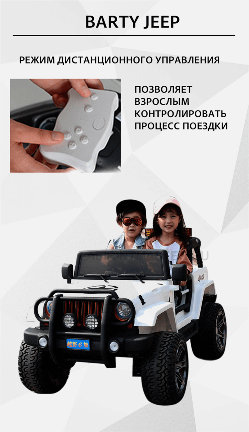 Электромобиль детский "JEEP 4WD", 12V10AH, черный