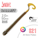 Твистер съедобный искусственный Lucky John Ballist 2" (50мм), 15шт/уп