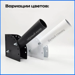 Кронштейн для уличного светильника D42мм, вылет 250мм, черный, 1шт