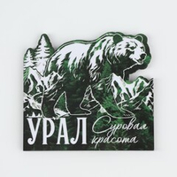 Магнит деревянный «Урал», 8×8 см