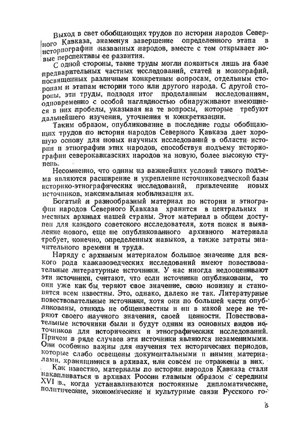 Адыги, балкарцы и карачаевцы в известиях европейских авторов 13-19 веков | Гарданов В.К.