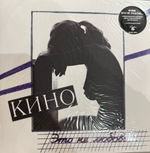 Виниловая пластинка Кино – Это не любовь LP