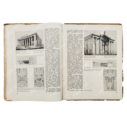 Архитектура СССР. Орган Союза советских архитекторов. Выпуск 5, май 1937 г.
