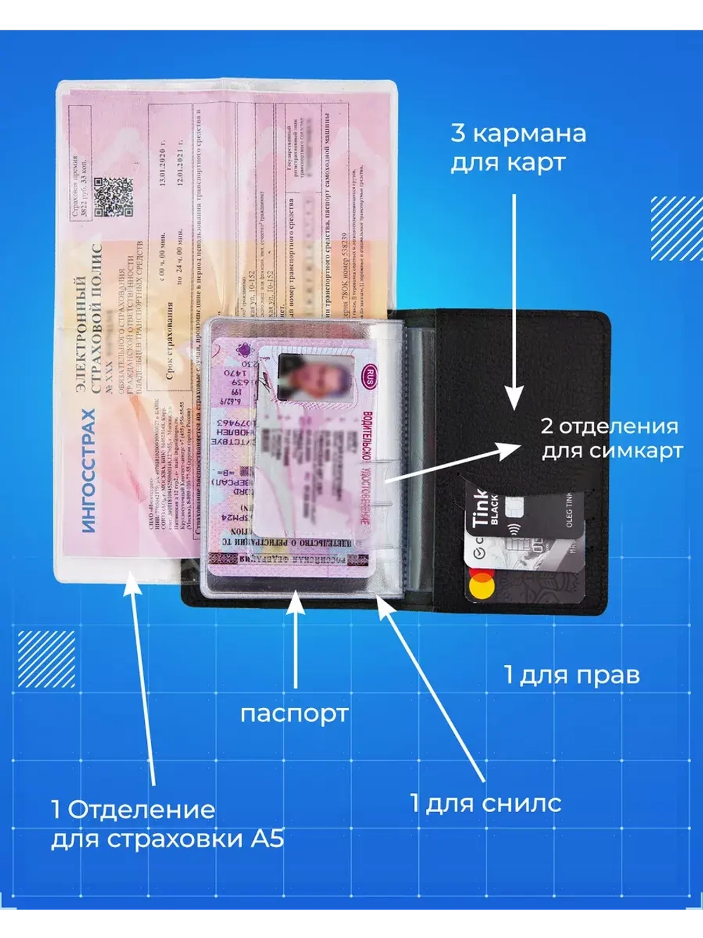 Обложка Тойота для паспорта и автодокументов кожаная