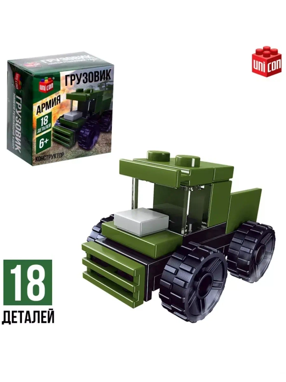 Конструктор Армия Грузовик 18 деталей
