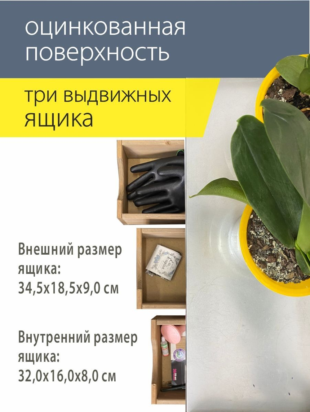 Стол садовый для пересадки рассады и цветов