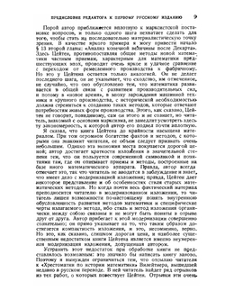 История математики в XVI и XVII веках | Г.Г. Цейтен