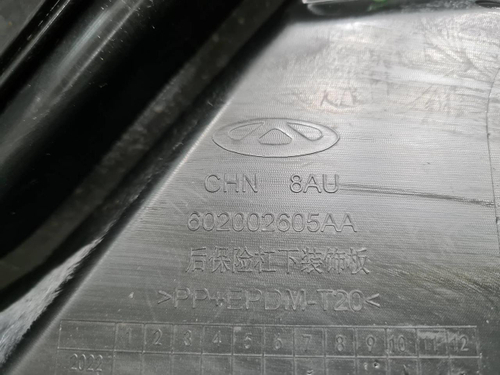 Бампер задний Chery Arrizo 8 (2022-н.в.) (В сборе)