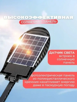 Светильник на солнечной батарее уличный, Аккумуляторный, С датчиком движения, Водонепроницаемый, Мощный