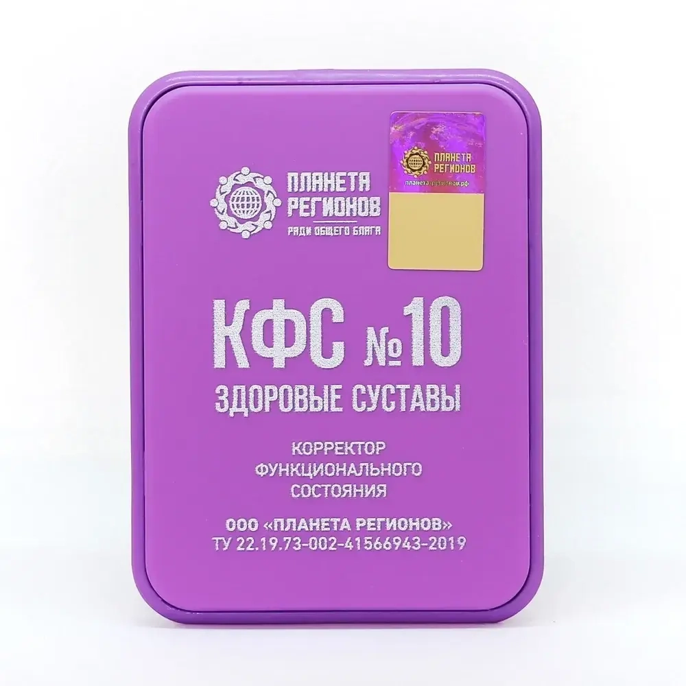 КФС №10 "ЗДОРОВЫЕ СУСТАВЫ" КФС Кольцова 5 элементов