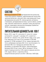 Сухой корм для взрослых кошек с чувствительным пищеварением с индейкой, курицей и тыквой BOWL WOW 8кг