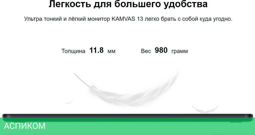 Графический планшет Huion Kamvas 13 полуночно-зеленый