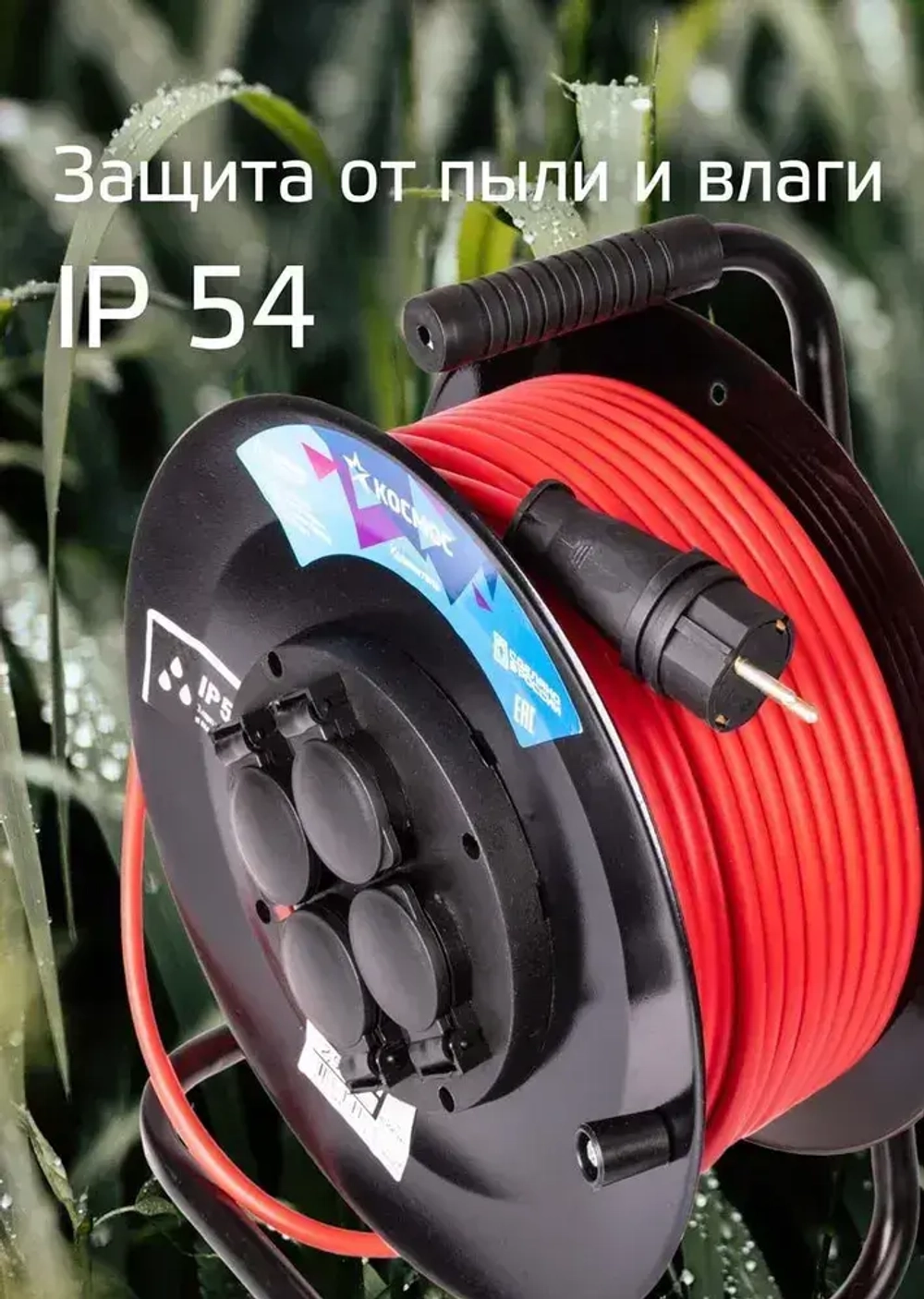 Удлинитель на катушке 50м 4 гн 3х2.5 3500 Вт 220В IP44, заземление, предохранитель, КОСМОС